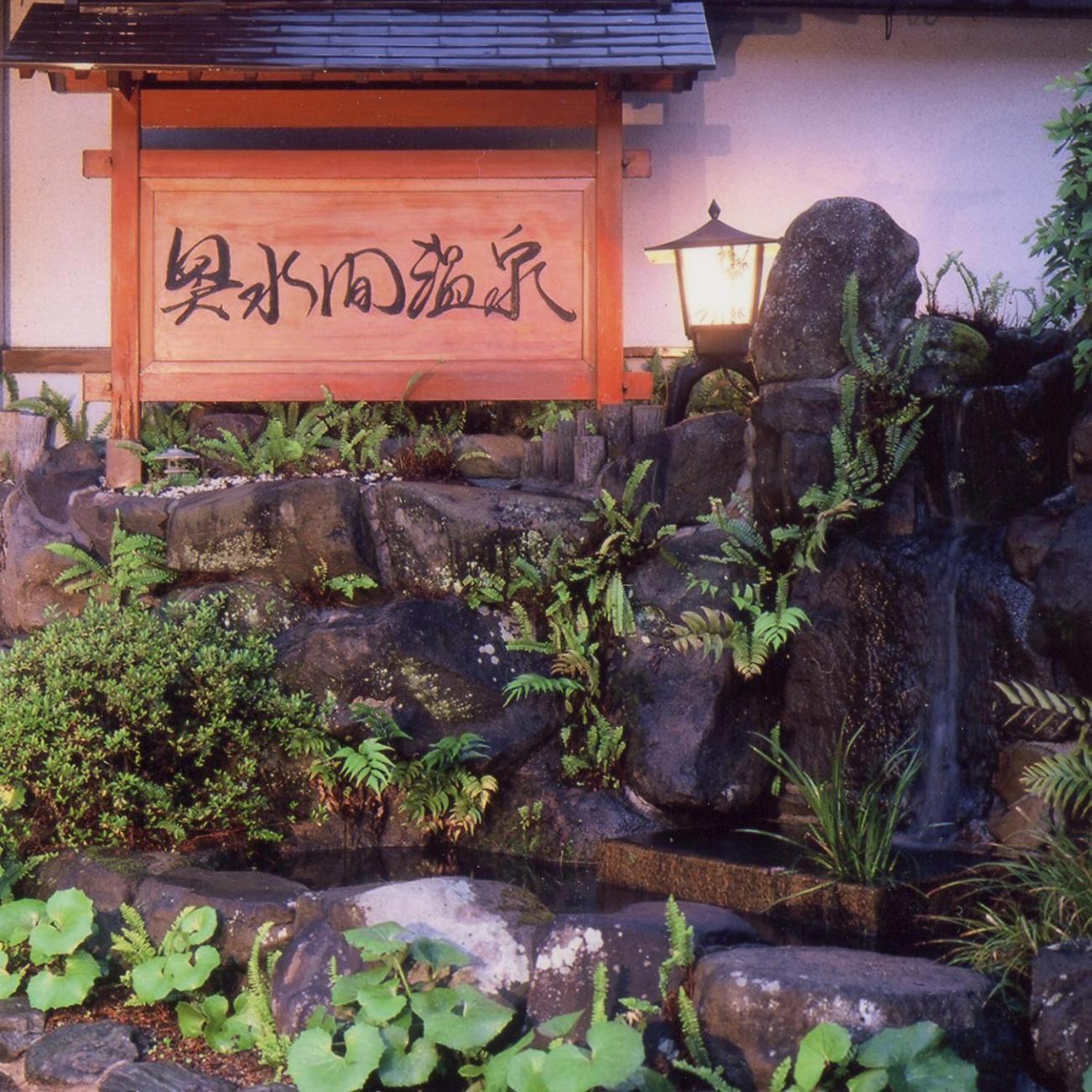 Okumizuma Onsen Hotel Kaizuka Екстериор снимка